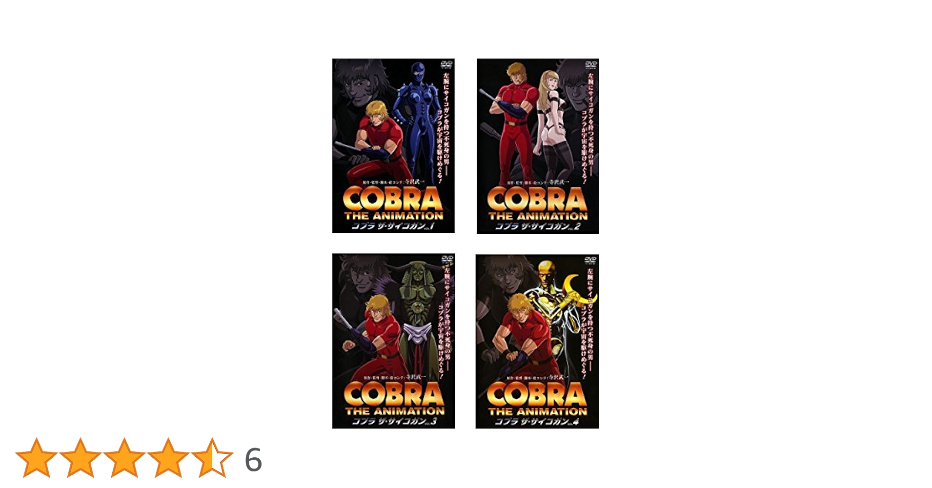 COBRA THE ANIMATION コブラ ザ・サイコガン 3本セット Amazon.co.jp: コブラ -ザ・サイコガン- 3 [DVD] : 野沢那智
